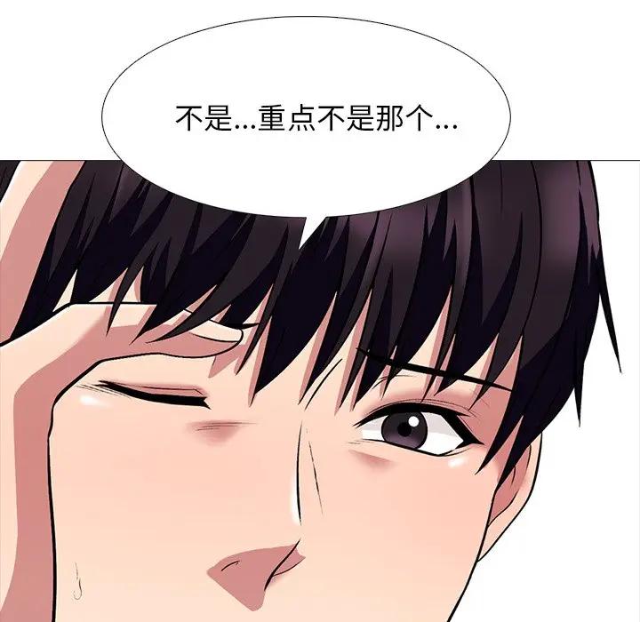 [Manhwa] Scheming female professor Campus, mature woman wife, female teacher, big breasts, big tits, female student#[127P]-61