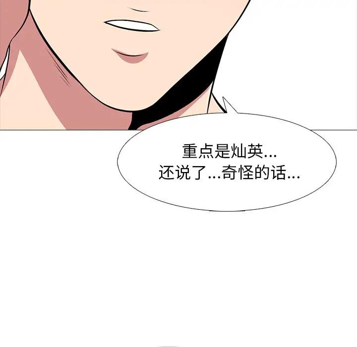 [Manhwa] Scheming female professor Campus, mature woman wife, female teacher, big breasts, big tits, female student#[127P]-62