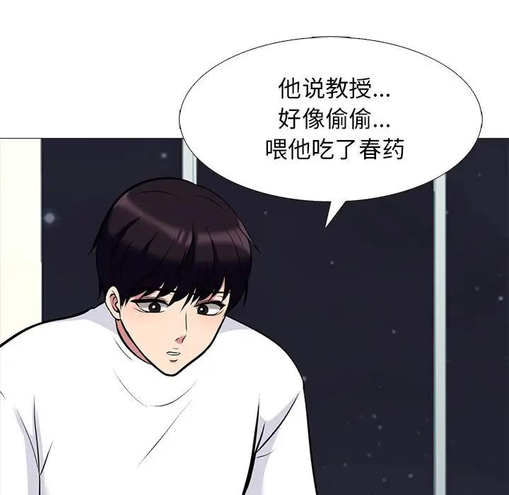 [Manhwa] Scheming female professor Campus, mature woman wife, female teacher, big breasts, big tits, female student#[127P]-66