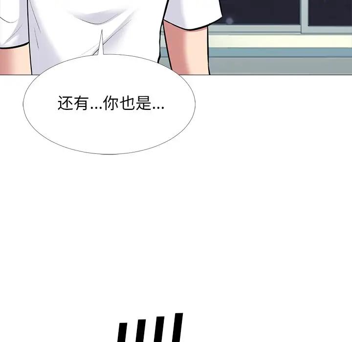 [Manhwa] Scheming female professor Campus, mature woman wife, female teacher, big breasts, big tits, female student#[127P]-67