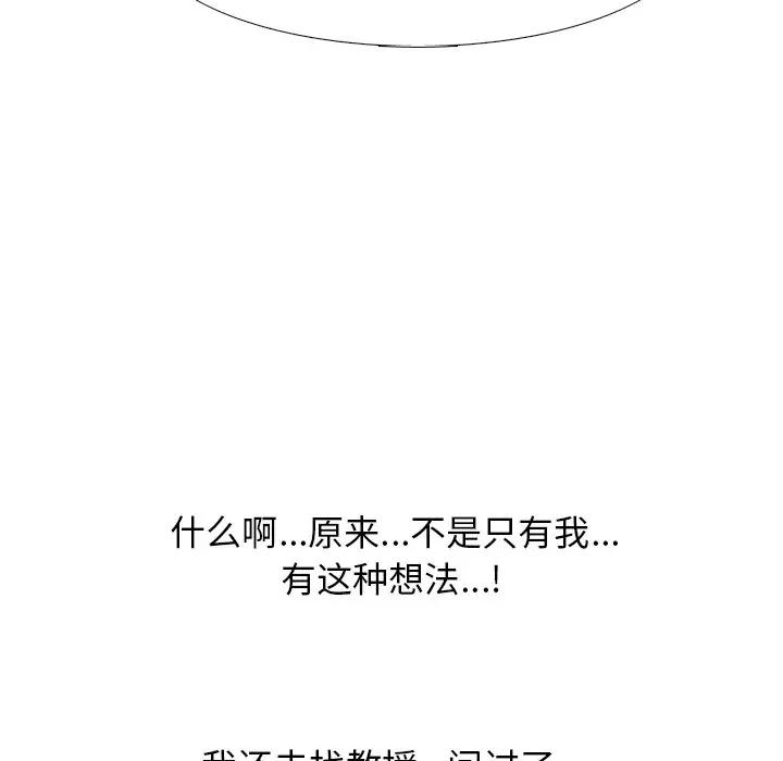 [Manhwa] Scheming female professor Campus, mature woman wife, female teacher, big breasts, big tits, female student#[127P]-71