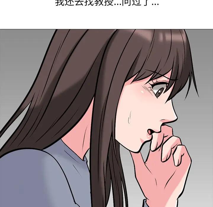 [Manhwa] Scheming female professor Campus, mature woman wife, female teacher, big breasts, big tits, female student#[127P]-72