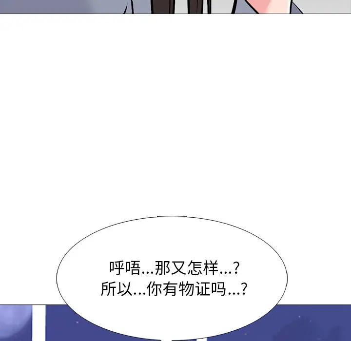 [Manhwa] Scheming female professor Campus, mature woman wife, female teacher, big breasts, big tits, female student#[127P]-73