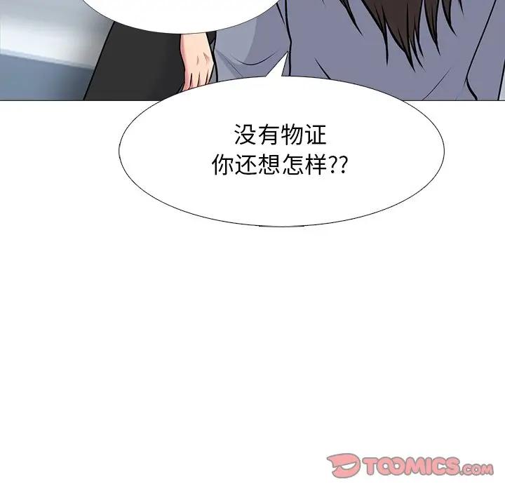 [Manhwa] Scheming female professor Campus, mature woman wife, female teacher, big breasts, big tits, female student#[127P]-75