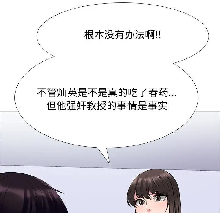[Manhwa] Scheming female professor Campus, mature woman wife, female teacher, big breasts, big tits, female student#[127P]-76