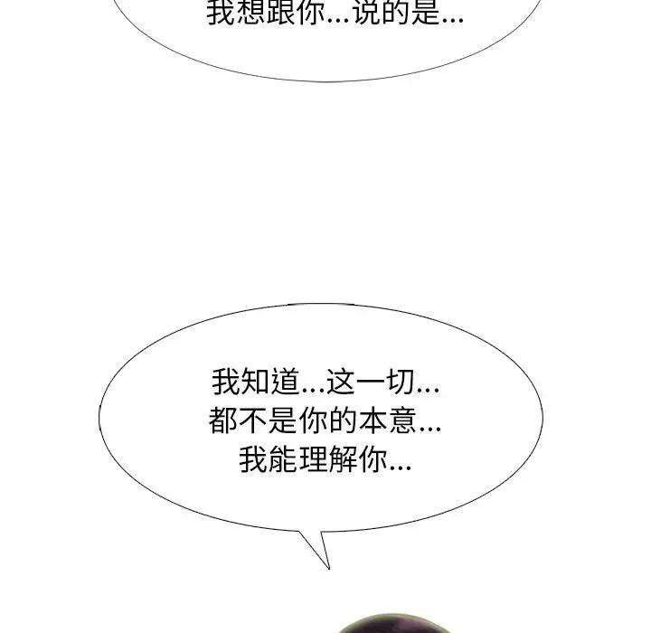 [Manhwa] Scheming female professor Campus, mature woman wife, female teacher, big breasts, big tits, female student#[127P]-78