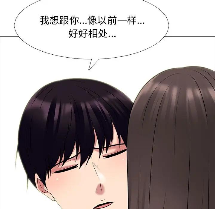 [Manhwa] Scheming female professor Campus, mature woman wife, female teacher, big breasts, big tits, female student#[127P]-82