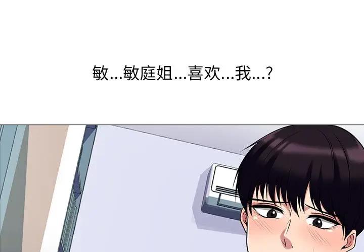 [Manhwa] Scheming female professor Campus, mature woman wife, female teacher, big breasts, big tits, female student#[134P]-1