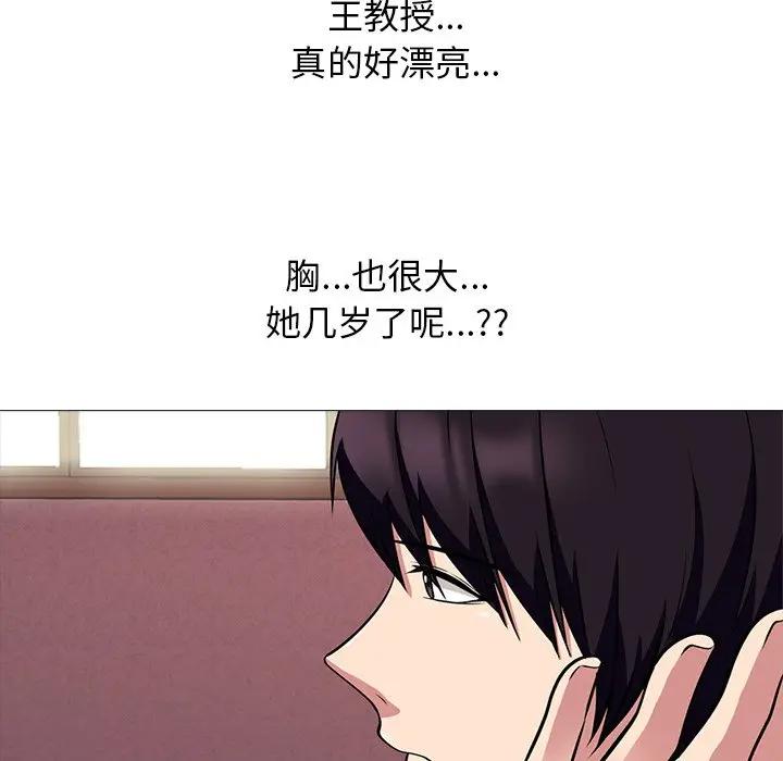 [Manhwa] Scheming female professor Campus, mature woman wife, female teacher, big breasts, big tits, female student#[134P]-101