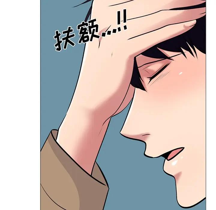 [Manhwa] Scheming female professor Campus, mature woman wife, female teacher, big breasts, big tits, female student#[134P]-107