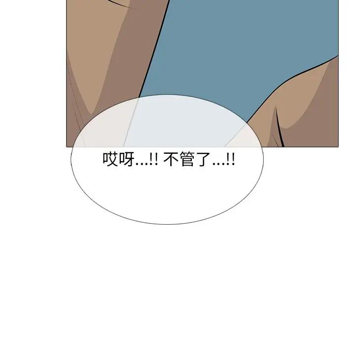 [Manhwa] Scheming female professor Campus, mature woman wife, female teacher, big breasts, big tits, female student#[134P]-108