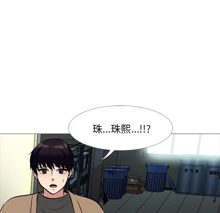 [Manhwa] Scheming female professor Campus, mature woman wife, female teacher, big breasts, big tits, female student#[134P]-120
