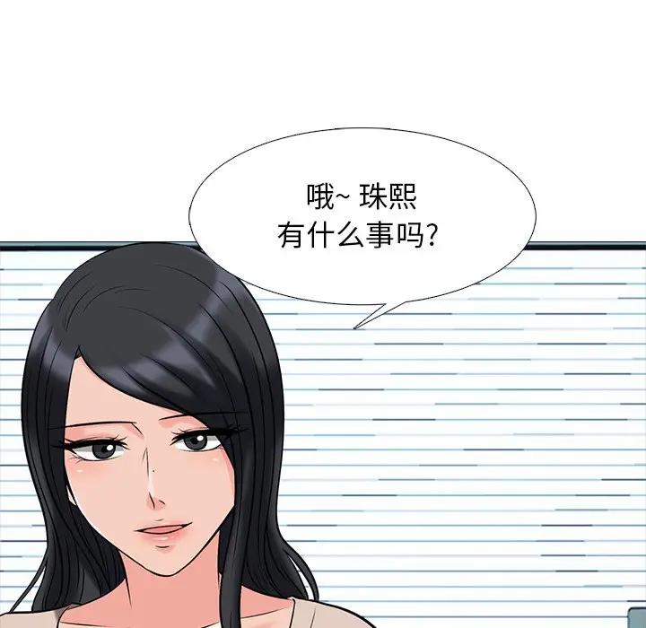 [Manhwa] Scheming female professor Campus, mature woman wife, female teacher, big breasts, big tits, female student#[134P]-128