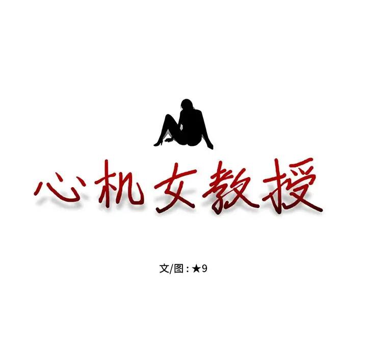 [Manhwa] Scheming female professor Campus, mature woman wife, female teacher, big breasts, big tits, female student#[134P]-14