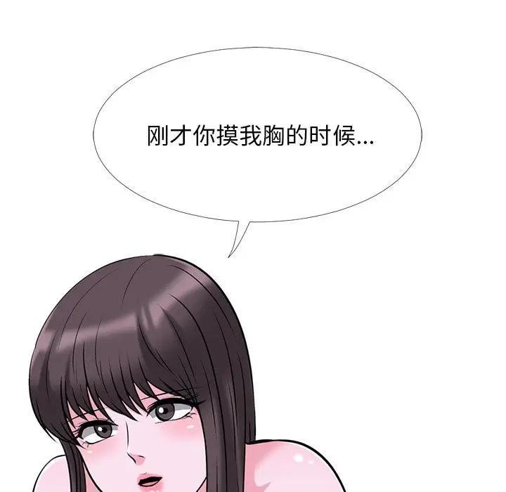 [Manhwa] Scheming female professor Campus, mature woman wife, female teacher, big breasts, big tits, female student#[134P]-49