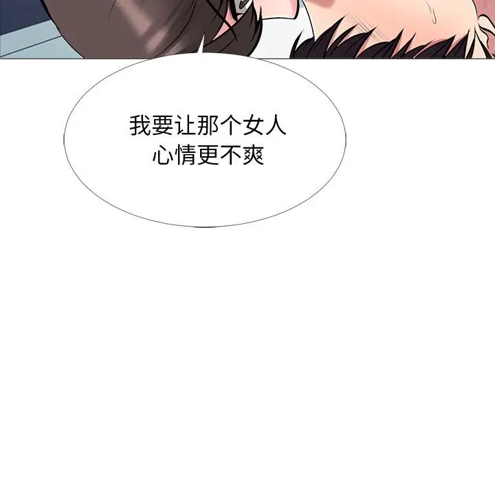 [Manhwa] Scheming female professor Campus, mature woman wife, female teacher, big breasts, big tits, female student#[134P]-5