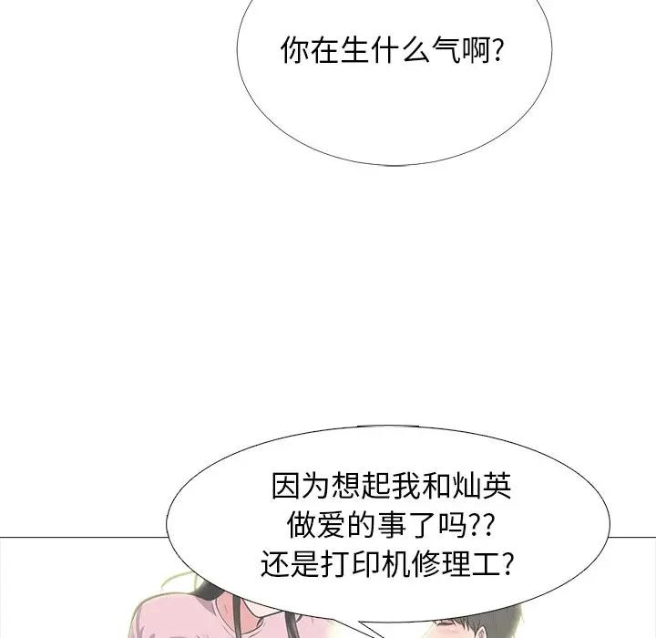 [Manhwa] Scheming female professor Campus, mature woman wife, female teacher, big breasts, big tits, female student#[134P]-52