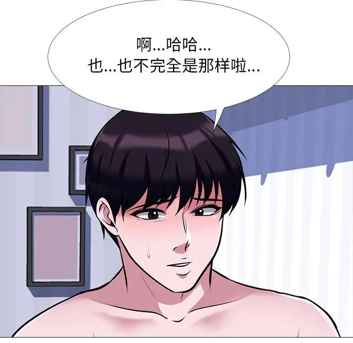[Manhwa] Scheming female professor Campus, mature woman wife, female teacher, big breasts, big tits, female student#[134P]-54