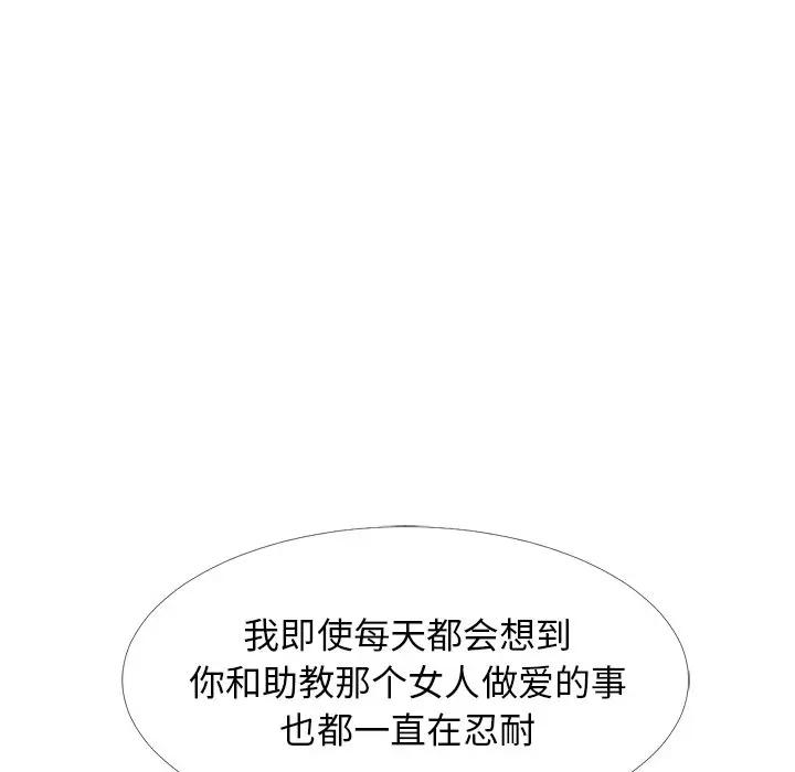 [Manhwa] Scheming female professor Campus, mature woman wife, female teacher, big breasts, big tits, female student#[134P]-55