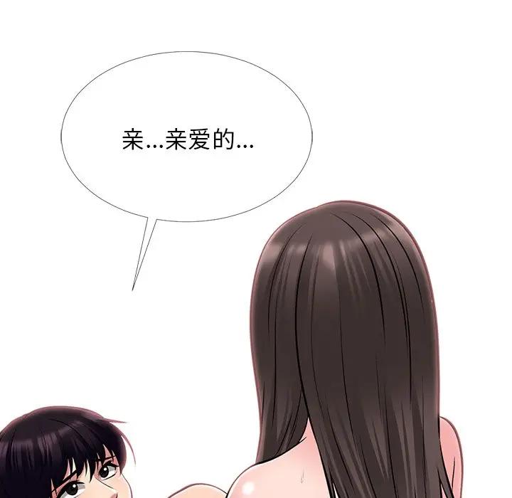 [Manhwa] Scheming female professor Campus, mature woman wife, female teacher, big breasts, big tits, female student#[134P]-6