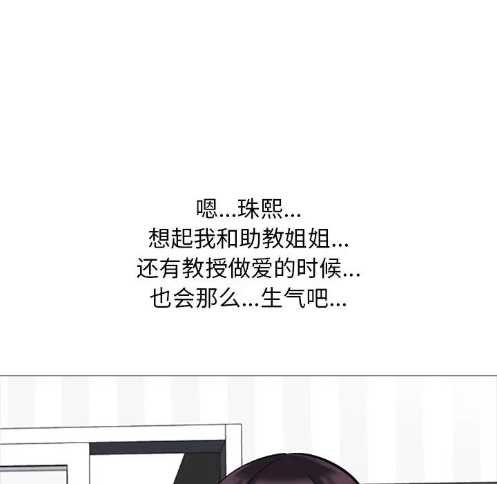 [Manhwa] Scheming female professor Campus, mature woman wife, female teacher, big breasts, big tits, female student#[134P]-68