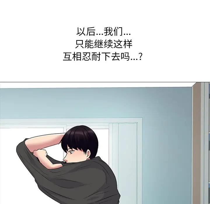 [Manhwa] Scheming female professor Campus, mature woman wife, female teacher, big breasts, big tits, female student#[134P]-70