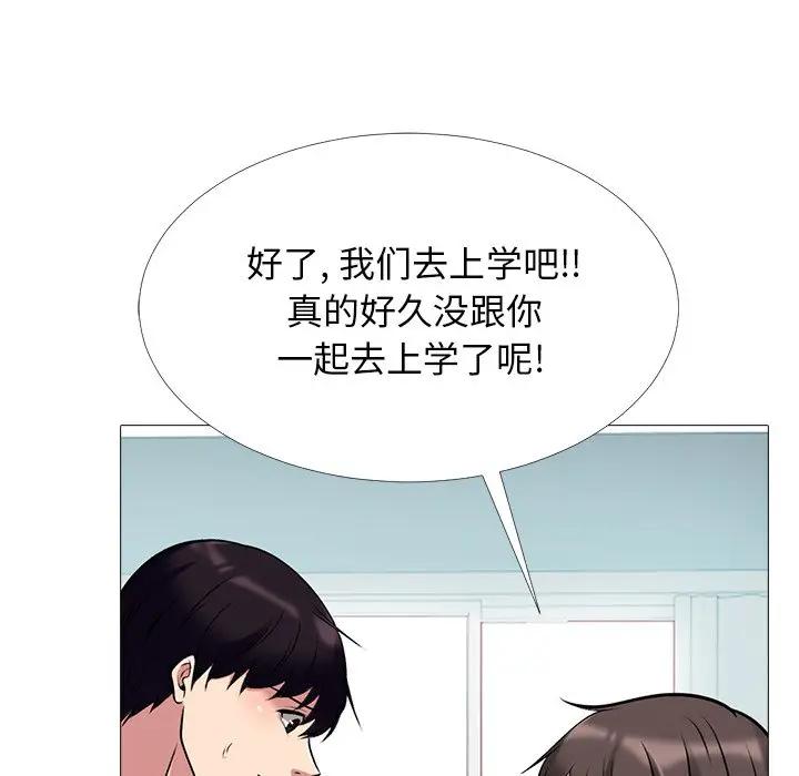 [Manhwa] Scheming female professor Campus, mature woman wife, female teacher, big breasts, big tits, female student#[134P]-72