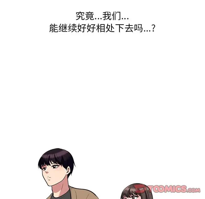[Manhwa] Scheming female professor Campus, mature woman wife, female teacher, big breasts, big tits, female student#[134P]-75