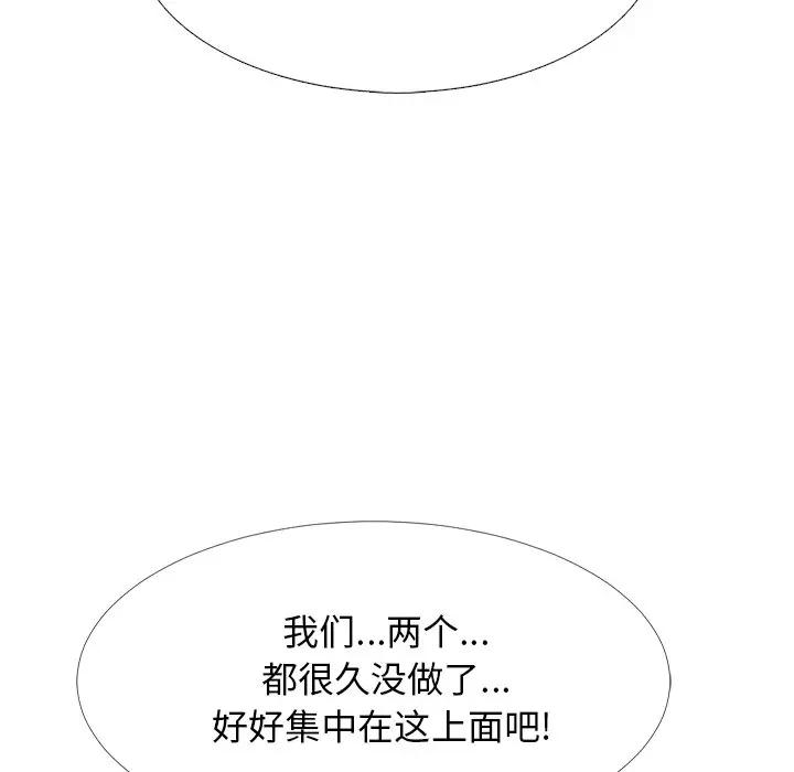 [Manhwa] Scheming female professor Campus, mature woman wife, female teacher, big breasts, big tits, female student#[134P]-8
