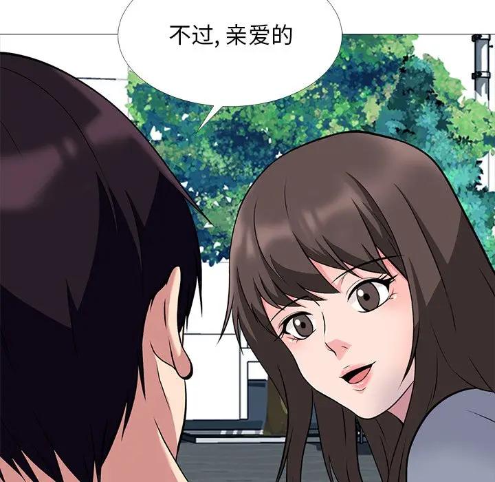 [Manhwa] Scheming female professor Campus, mature woman wife, female teacher, big breasts, big tits, female student#[134P]-80