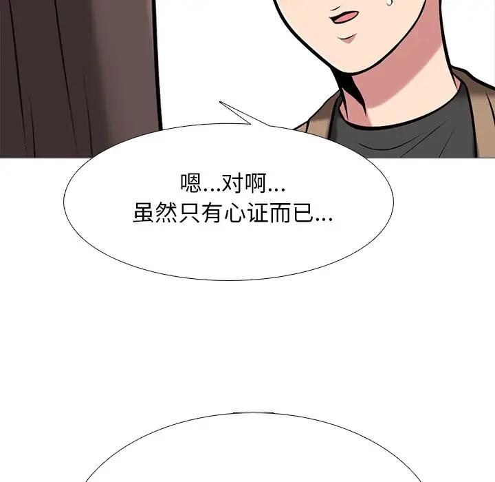 [Manhwa] Scheming female professor Campus, mature woman wife, female teacher, big breasts, big tits, female student#[134P]-83