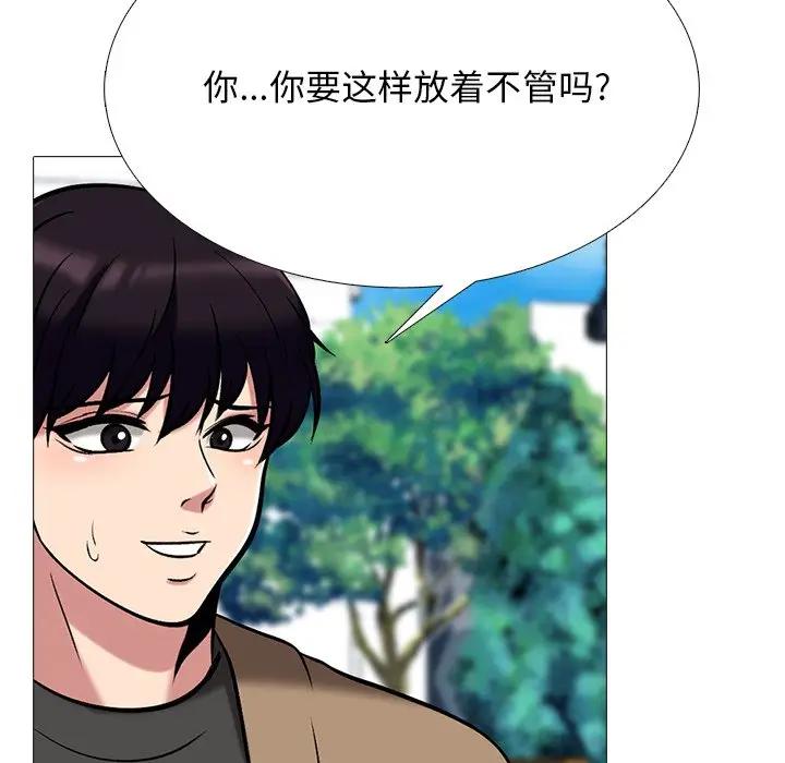 [Manhwa] Scheming female professor Campus, mature woman wife, female teacher, big breasts, big tits, female student#[134P]-84