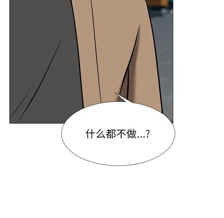 [Manhwa] Scheming female professor Campus, mature woman wife, female teacher, big breasts, big tits, female student#[134P]-85