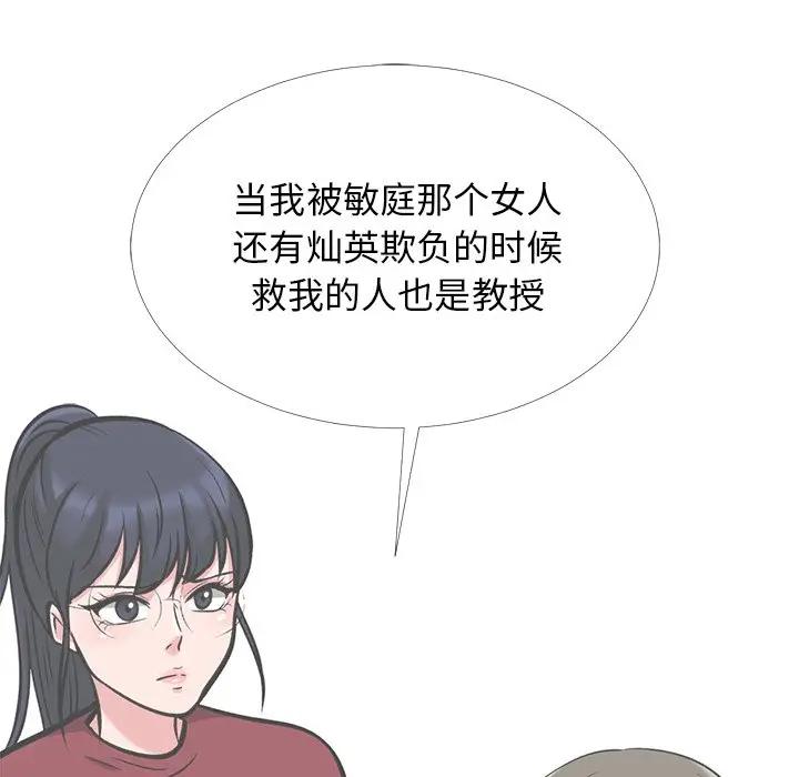 [Manhwa] Scheming female professor Campus, mature woman wife, female teacher, big breasts, big tits, female student#[134P]-89