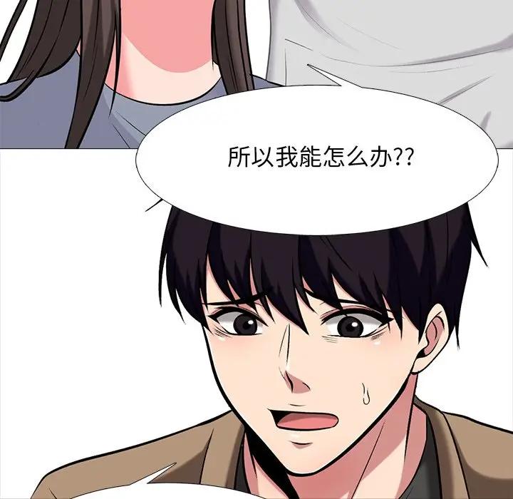 [Manhwa] Scheming female professor Campus, mature woman wife, female teacher, big breasts, big tits, female student#[134P]-91