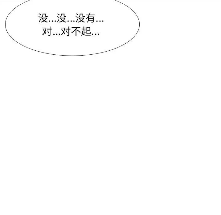 [Manhwa] Scheming female professor Campus, mature woman wife, female teacher, big breasts, big tits, female student#[134P]-92