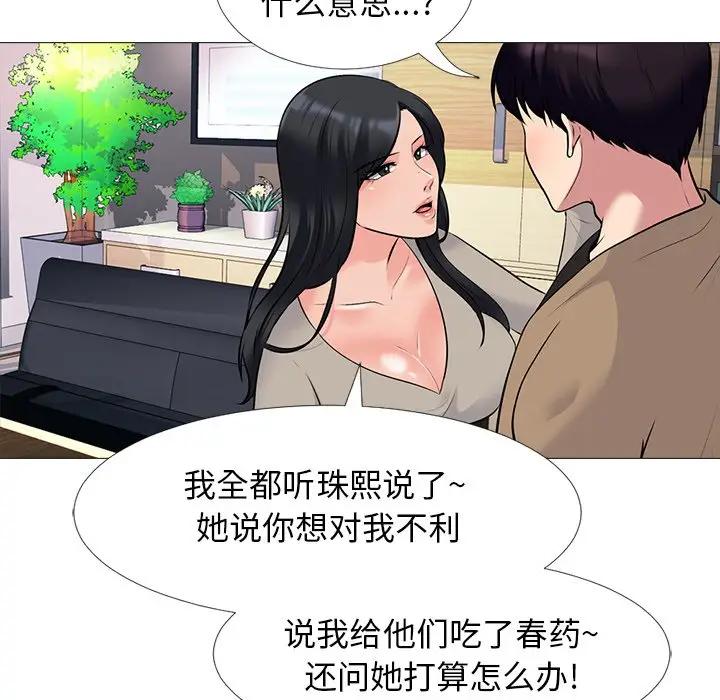 [韩国漫画] 心机女教授 校园,熟女人妻,女教师,巨乳大奶,女学生#[139P]-125