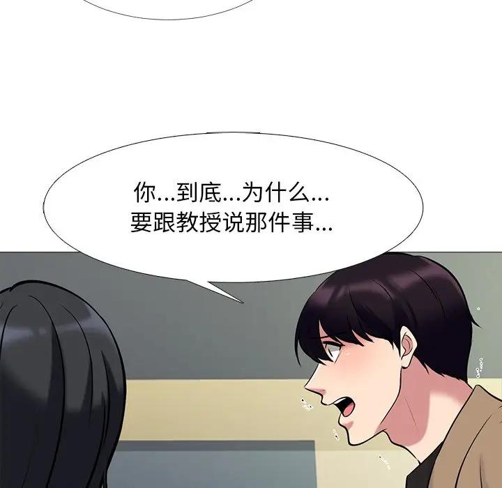 [韩国漫画] 心机女教授 校园,熟女人妻,女教师,巨乳大奶,女学生#[139P]-128