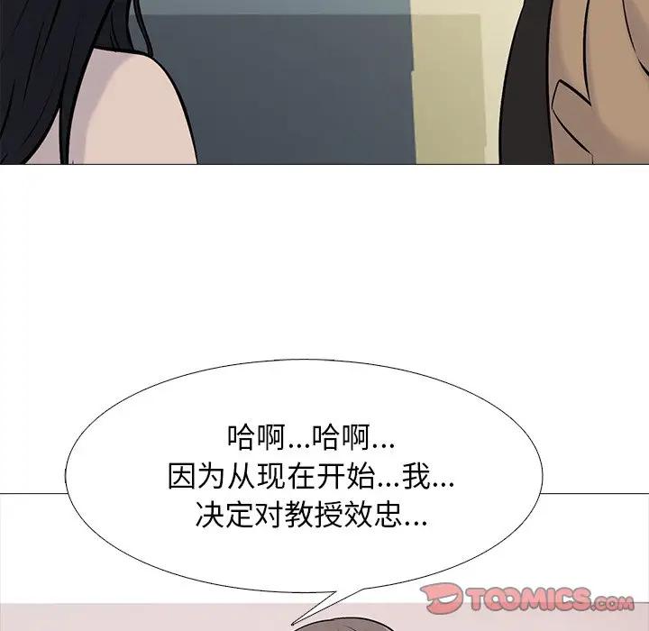 [韩国漫画] 心机女教授 校园,熟女人妻,女教师,巨乳大奶,女学生#[139P]-129
