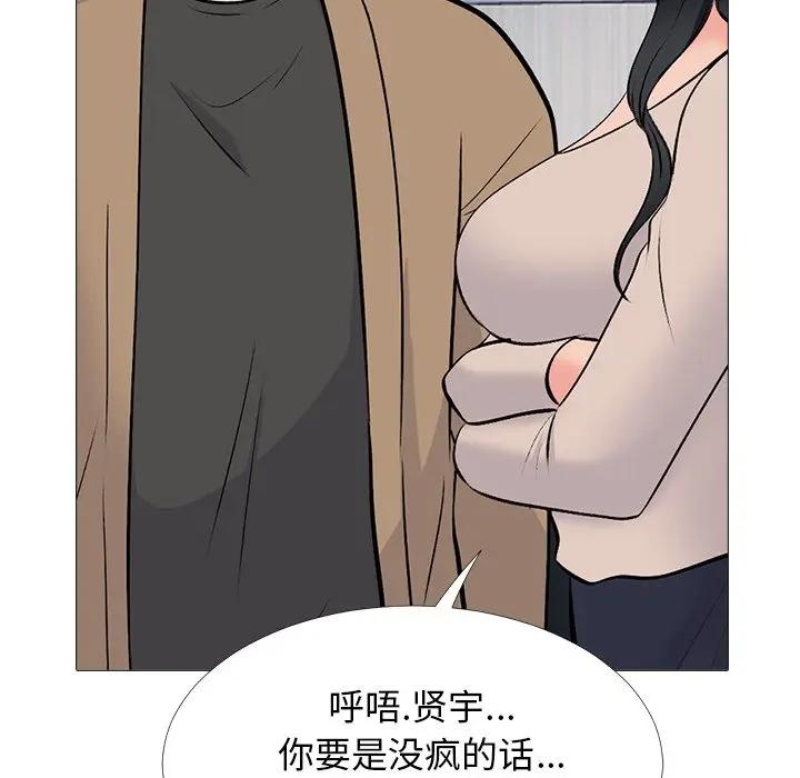[韩国漫画] 心机女教授 校园,熟女人妻,女教师,巨乳大奶,女学生#[139P]-132