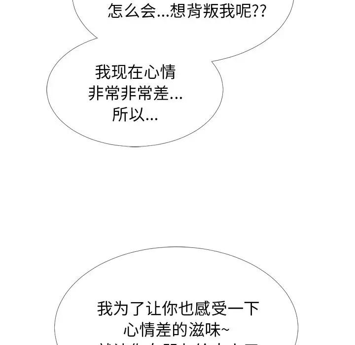 [韩国漫画] 心机女教授 校园,熟女人妻,女教师,巨乳大奶,女学生#[139P]-133
