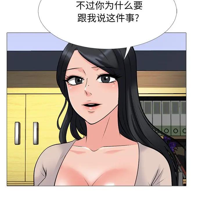 [韩国漫画] 心机女教授 校园,熟女人妻,女教师,巨乳大奶,女学生#[139P]-16