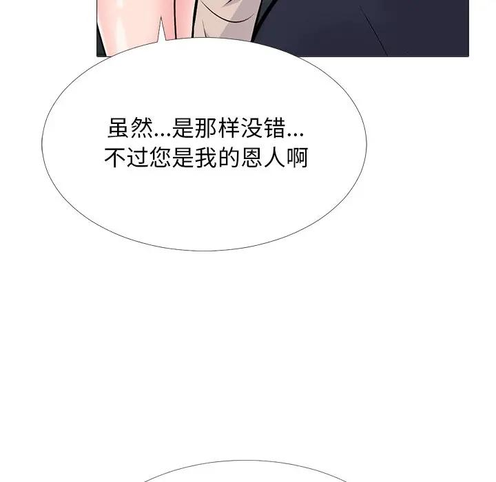 [韩国漫画] 心机女教授 校园,熟女人妻,女教师,巨乳大奶,女学生#[139P]-19
