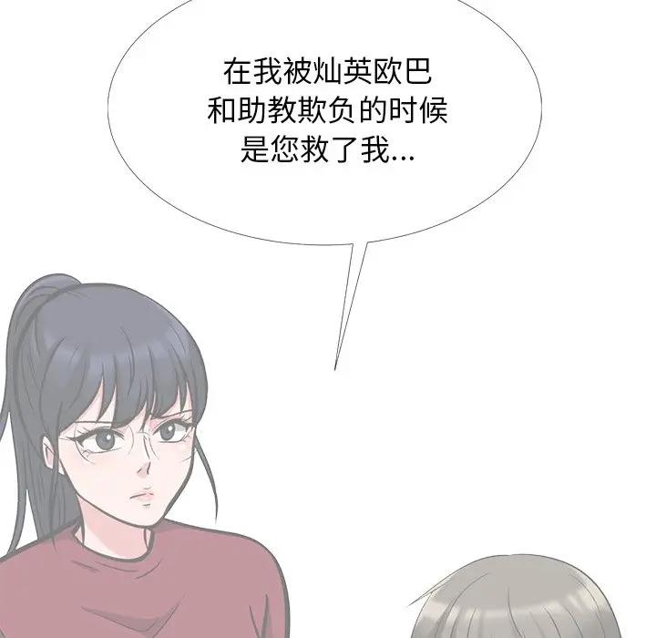 [韩国漫画] 心机女教授 校园,熟女人妻,女教师,巨乳大奶,女学生#[139P]-20