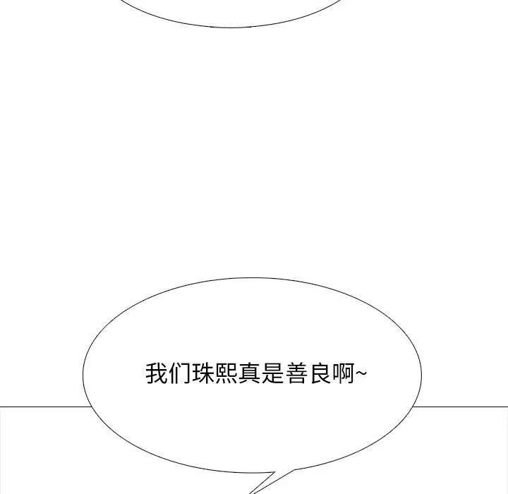 [韩国漫画] 心机女教授 校园,熟女人妻,女教师,巨乳大奶,女学生#[139P]-25