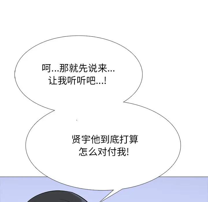 [韩国漫画] 心机女教授 校园,熟女人妻,女教师,巨乳大奶,女学生#[139P]-30