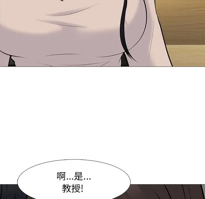 [韩国漫画] 心机女教授 校园,熟女人妻,女教师,巨乳大奶,女学生#[139P]-32