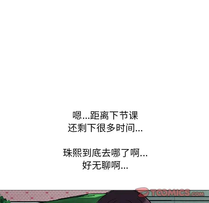 [韩国漫画] 心机女教授 校园,熟女人妻,女教师,巨乳大奶,女学生#[139P]-39