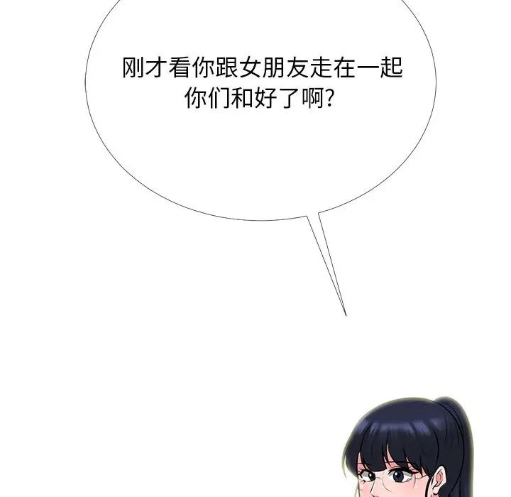 [韩国漫画] 心机女教授 校园,熟女人妻,女教师,巨乳大奶,女学生#[139P]-44