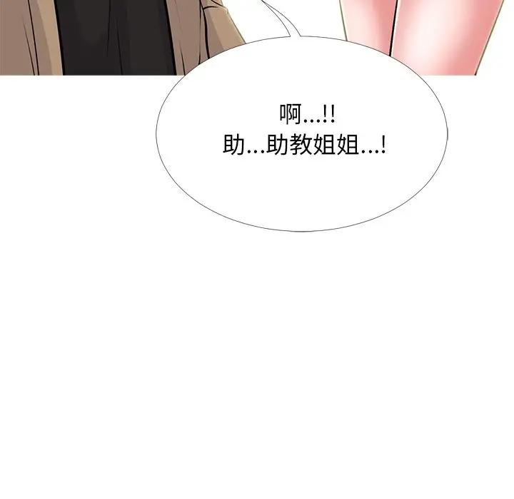 [韩国漫画] 心机女教授 校园,熟女人妻,女教师,巨乳大奶,女学生#[139P]-46